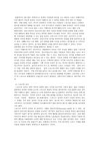 대중매체와 스포츠-7
