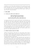 제주 해군기지 건설과 기업-3