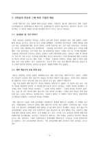 제주 해군기지 건설과 기업-6