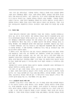 제주 해군기지 건설과 기업-7