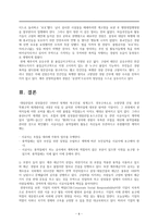 제주 해군기지 건설과 기업-8