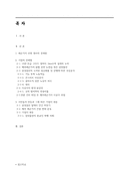 제주 해군기지 건설과 기업-11