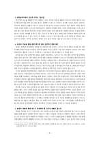 `언터쳐블` 영화 속 장애인과 비장애인의 사회적 관계-4