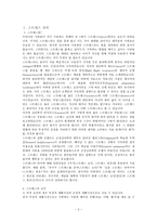 스트레스 모델 레포트-2