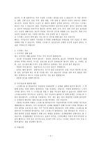 스트레스 모델 레포트-3