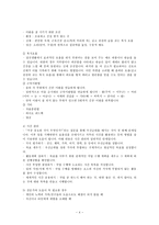 스트레스 모델 레포트-4