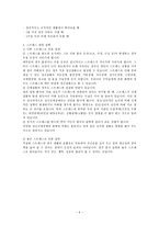 스트레스 모델 레포트-5