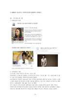 스트레스 모델 레포트-8