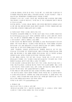 스트레스 모델 레포트-9