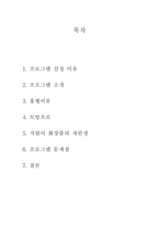 [대중문화] `겟잇뷰티` 분석과 영향력-2