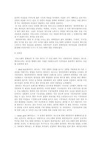 [대중문화] `겟잇뷰티` 분석과 영향력-4