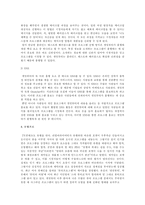 [대중문화] `겟잇뷰티` 분석과 영향력-5