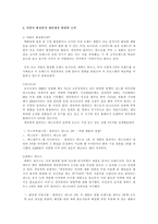 [대중문화] `겟잇뷰티` 분석과 영향력-7