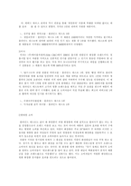 [대중문화] `겟잇뷰티` 분석과 영향력-8