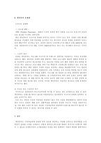 [대중문화] `겟잇뷰티` 분석과 영향력-9
