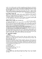 이주노동자의 노동권과 인권문제-4