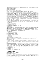 이주노동자의 노동권과 인권문제-5