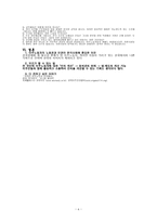 이주노동자의 노동권과 인권문제-6