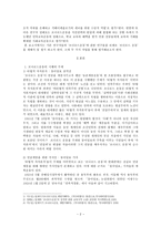 브나로드 운동에 대한 두가지 시각 -성공한운동인가, 실패한운동인가-2