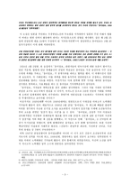 브나로드 운동에 대한 두가지 시각 -성공한운동인가, 실패한운동인가-3