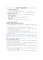 노인을 위한 교육-2