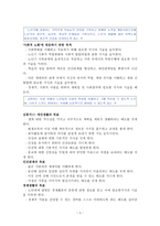 노인을 위한 교육-3