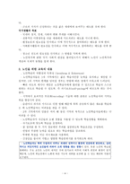 노인을 위한 교육-4