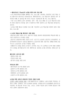 노인을 위한 교육-5
