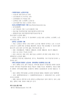 노인을 위한 교육-11