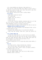 노인을 위한 교육-12
