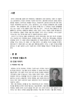[역사] 김대중 vs 박정희-3