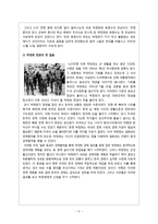 [역사] 김대중 vs 박정희-5