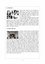 [역사] 김대중 vs 박정희-6