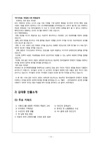 [역사] 김대중 vs 박정희-9