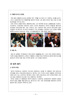 [역사] 김대중 vs 박정희-12