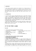 [역사] 김대중 vs 박정희-13