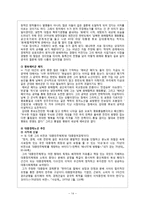 [역사] 김대중 vs 박정희-14