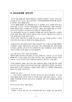 [역사] 김대중 vs 박정희-15