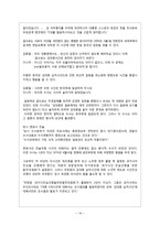 [역사] 김대중 vs 박정희-16