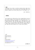 [역사] 김대중 vs 박정희-20