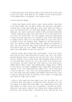 공자의 눈으로 바라본 집단따돌림의 해결방안-16