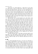 힐링 문화의 현황 분석과 바람직한 방향 제시-13