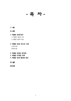 박물관 관광 레포트-2