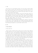 박물관 관광 레포트-3