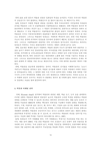 박물관 관광 레포트-14
