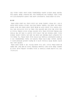 박물관 관광 레포트-17