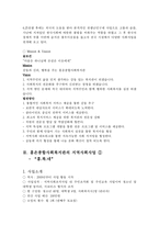 [지역사회복지론] 홍은종합사회복지관 지역사회조직사업-4