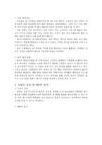 [지역사회복지론] 홍은종합사회복지관 지역사회조직사업-6