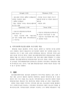 [지역사회복지론] 홍은종합사회복지관 지역사회조직사업-10