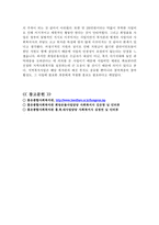 [지역사회복지론] 홍은종합사회복지관 지역사회조직사업-11